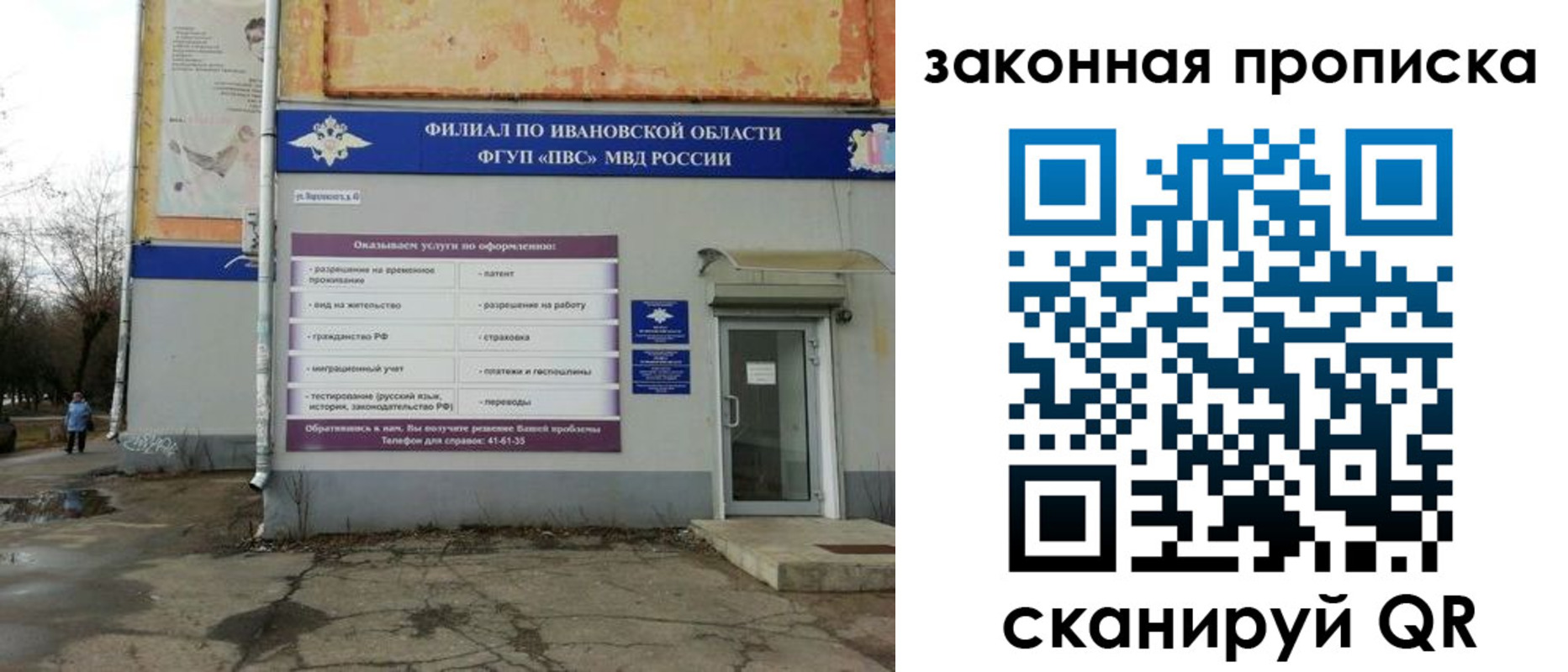 временная регистрация собственник в Новосибирске