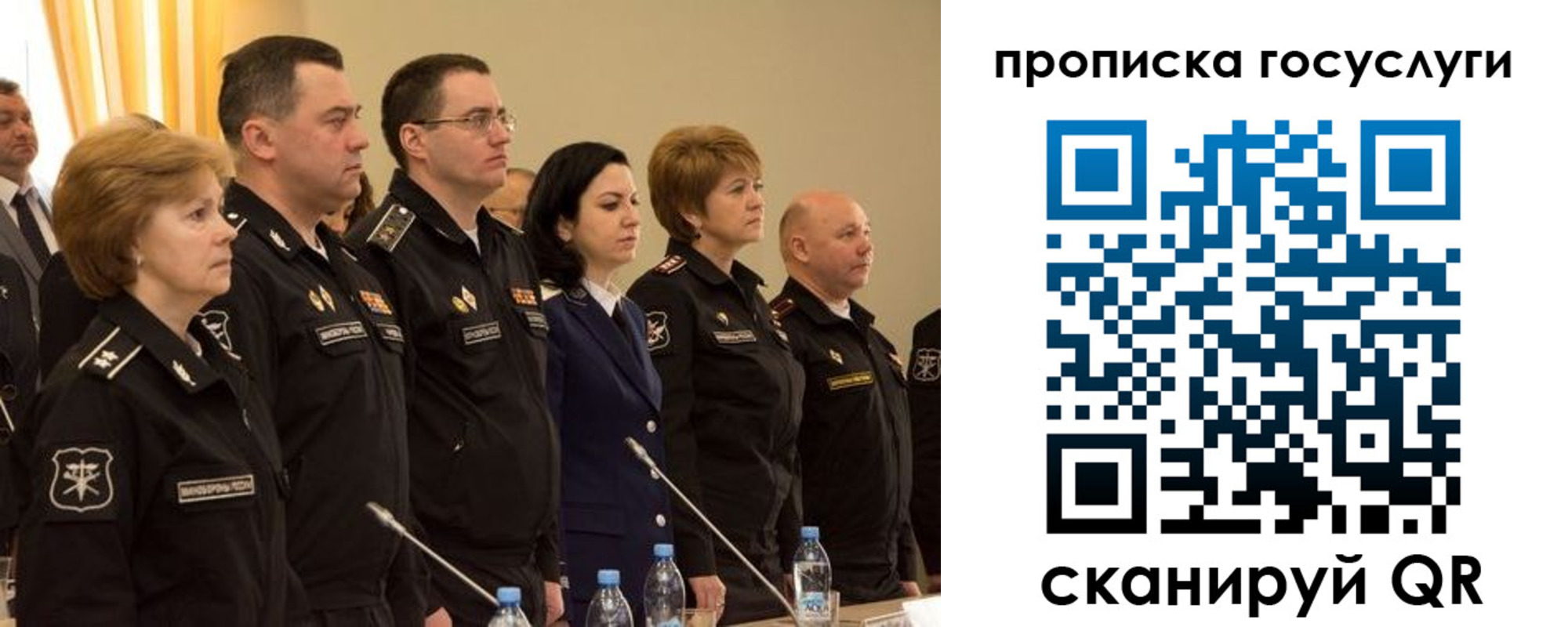 прописка поиск в Новосибирске