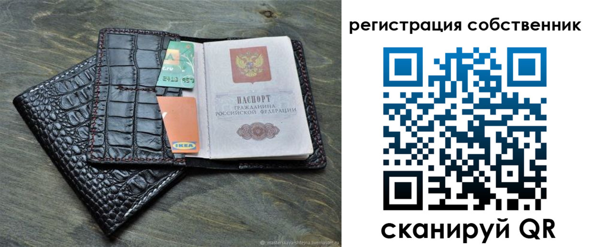 миграционный учет в Новосибирске
