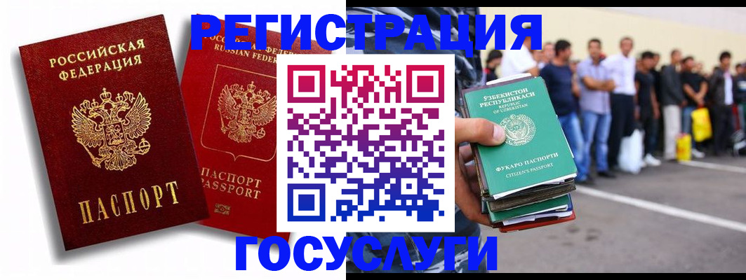 прописка паспорт в Новосибирске