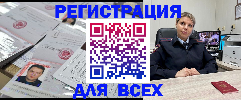 временная регистрация в квартире в Новосибирске