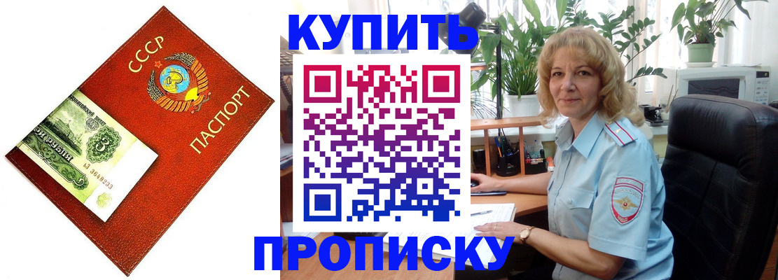 временная регистрация госуслуги в Новосибирске
