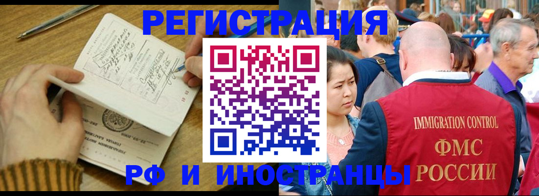 временная регистрация госуслуги в Новосибирске